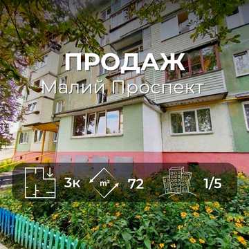 3-к квартира проспект Перемоги 187 Чернігів, в спокійному районі. (SP)