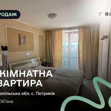 3-кімнатна квартира з ремонтом на вул. Об'їзна, 12/3