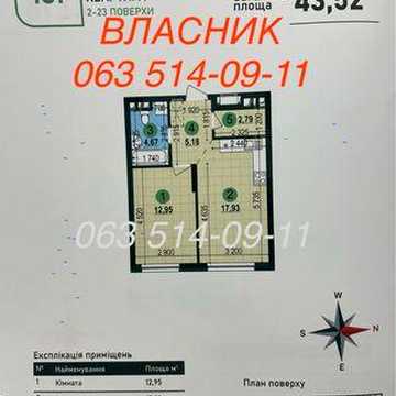 Однокімнатна квартира! Житловий масив Варшавський 3. Будинок 10.8 10 поверх. Власник. Без комісіі. ЖК Варшавський 3