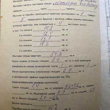 квартира 4-х кімнатна