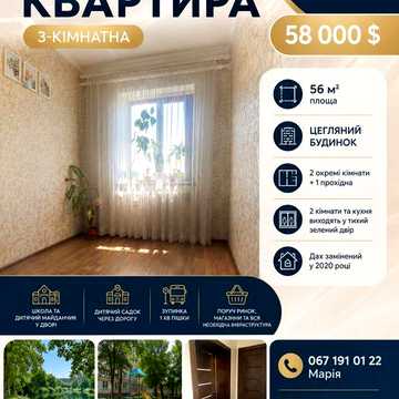 Терміновий продаж 3 кімнатноі квартири в центрі