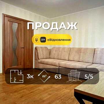 3-к квартира Чернігів р-н Нива. Ваш сімейний простір - дім, де все вже є (SP)