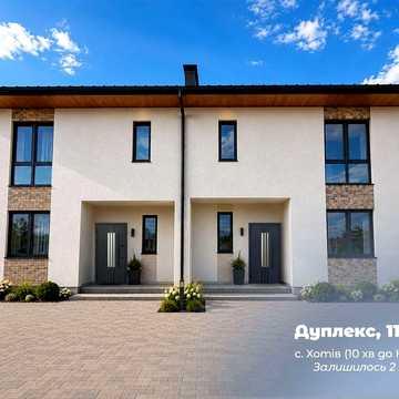 Дуплекс в Хотові, 110 м² — готовий до ремонту, з землею у власності! Залишилось лише 2 з 4