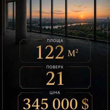 ЖК "Edeldorf Hills" 4х кімн. квартира 122м2 ЖК Edeldorf Hills
