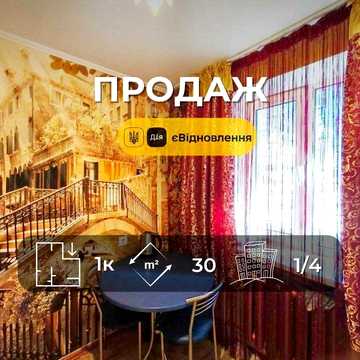 1-к квартира Чернігів Довженка. Готовий варіант - заходьте та живіть (SP)