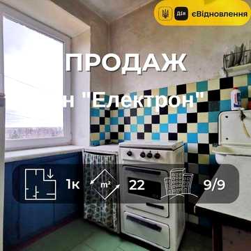 Затишна 1-кімнатна квартира за вигідною ціною, район Рокосовського RD