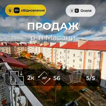 2-к квартира Чернігів новобудова р-н Масани. Вже багато зроблено! (SP)
