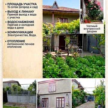 Продаж 4к Дім Лиманська вулиця