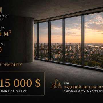 ЖК "Edeldorf Hills" 76м2 чудовий вид ЖК Edeldorf Hills