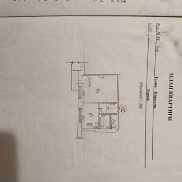 Продам 1 к.квартиру І Каркача 81,  2/9 поверх