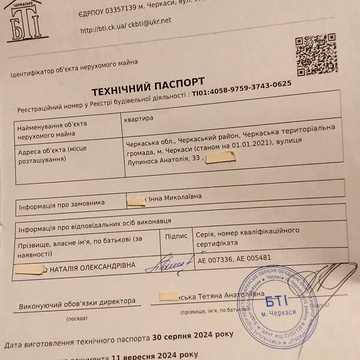 Продаж 2к Квартира Лупиноса Анатолія вулиця