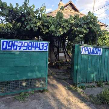 Продам дом 60м 4 комнаты у. Павла Лихмана район Ласточка Развилка Долгинцевский!