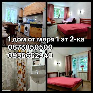 2 ком + 1 ком + 4 ком.Парковая
