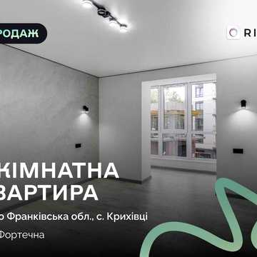1-кімнатна квартира з ремонтом у  ЖК "Містечку Козацьке"