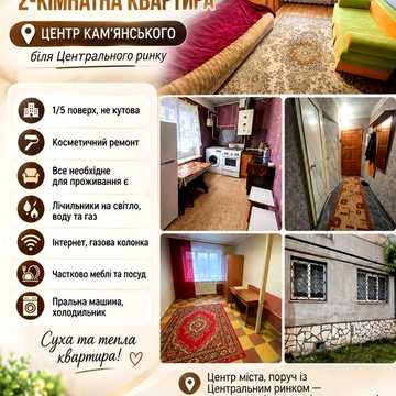 Здається 2кім.кв.