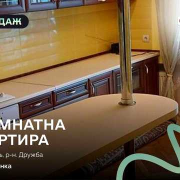 4-к. дворівнева квартира з ремонтом та балконом за вул. Карпенка