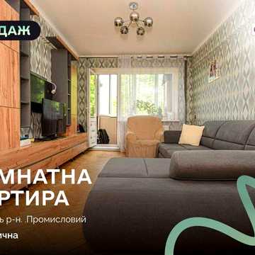 Пропонується до продажу затишна 3-кімнатна квартира в районів Тернополя.