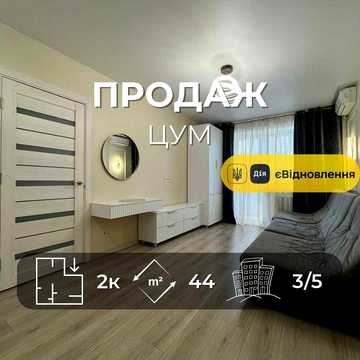 Продаж 2-к центр Чернігів, ЦУМ. LD
