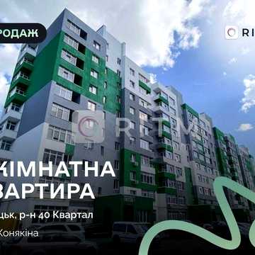 Продаж 1-кімнатної квартири ЖК CARAMEL RESIDENCE