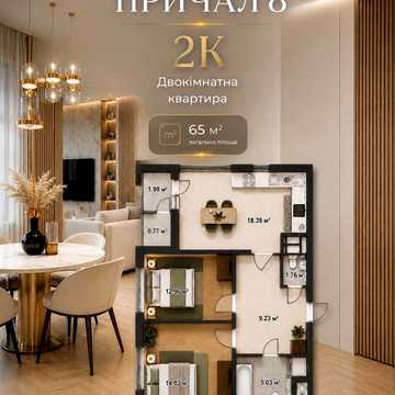 Продаж 2 кімнатної квартири ЖК Причал 8 Гліба Бабіча 8 Б Позняки Осокорки Даницький район ЖК Причал 8