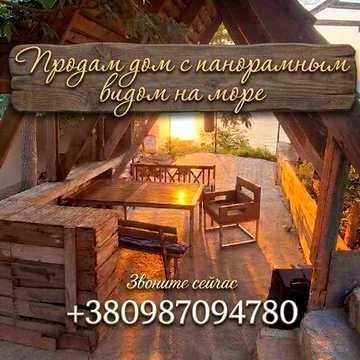 Продается эксклюзивный комплекс для отдыха. Готовый бизнес!