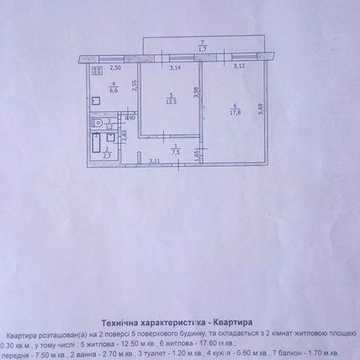 2-х кімнатна квартира
