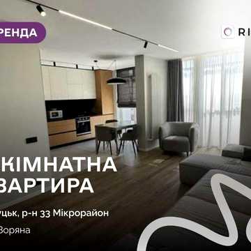 Оренда дворівневої квартири | ЖК Panorama