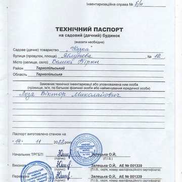 Продаж 3к Дім вулиця Яблунева