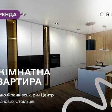 Здається в оренду простора 1-кімнатна квартира в центрі Івано-Франківська!