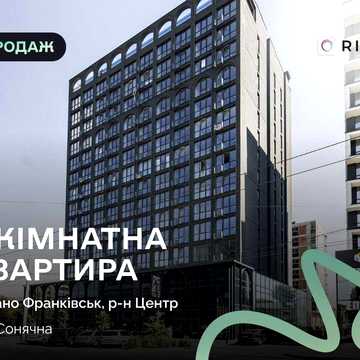 Продаж 1-кімнатної квартири в ЖК «ЯРКО Центр»