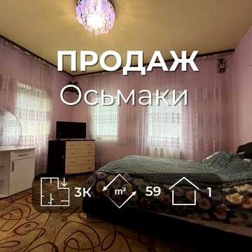 Продаж будинок Чернігівська обл. с. Осьмаки (біля Мени) з приватизованою ділянкою 0.44 га. LD
