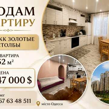 Продам квартиру 52 м2
