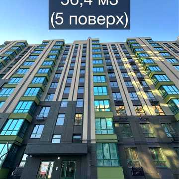 Власник. 2к квартира 56.4 м² з теплою підлогою у ЖК У-Квартал/Затишний квартал. Зданий будинок. ЖК У-квартал