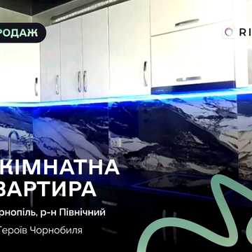 2-к. квартира 68 м2 з ремонтом та і/о в новобудові за вул. Героїв Чорнобиля