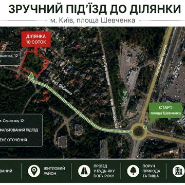 Продаж зруйнованого дому на земельній ділянці 10 соток, вул. Сошенка, Київ Площа Щевченка