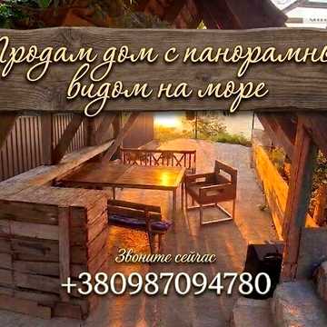 Продаж 4к Дім Морська вулиця
