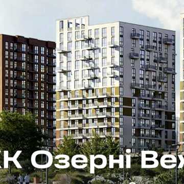 Продаж 2к квартири в ЖК Озерні вежі . Дешевше ніж в забудовника. ЖК Озерні вежі