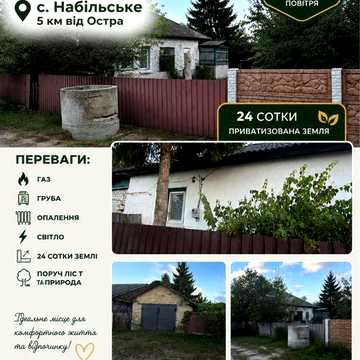 Продам будинок із грубою, та газ.опалення, поруч ліч