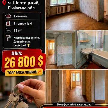 Продаж 1 кім квартири