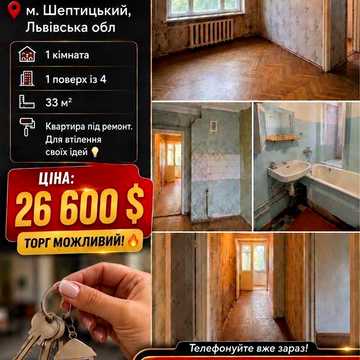 Продаж 1 кім квартири