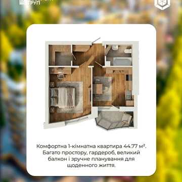 Власник ПЕРЕУСТУПКА Амберпарк 1 кім газ гаряча підлога гардероб 4 або 5 поверх НАЯВНІСТЬ ЖК Амберпарк