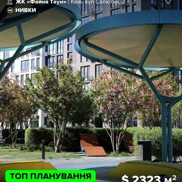 Продаж видової 2к квартири 78,1 м² у Файна Таун ЖК Файна Таун