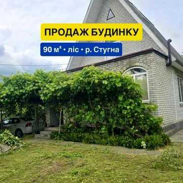 Будинок- дача біля р.Стугна