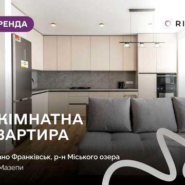 Оренда однокімнатної квартири в ЖК «Липки-2».