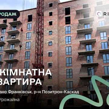 Продаж 2-кімнатної квартири в ЖК «Урожайний» поруч із центром міста!