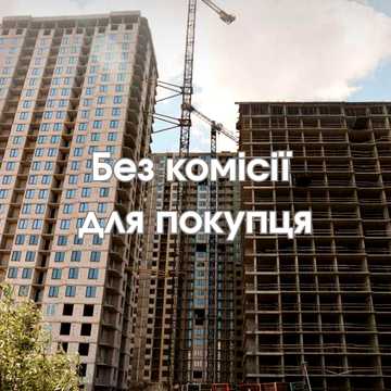 Продаж квартири в ЖК Central Hills! ЖК Orange City ЖК Central Hills