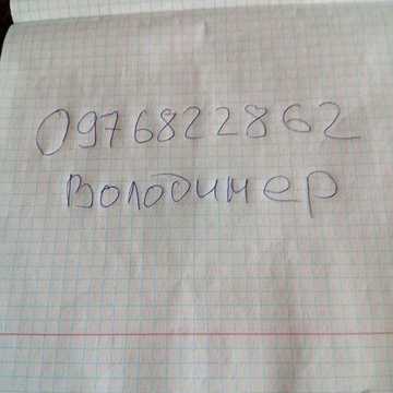 Дача Ручеёк Два єтажа плюс гараж.