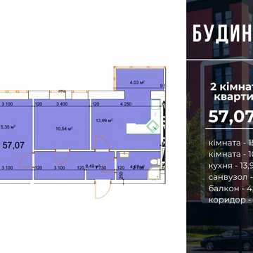 Продаж 2 к.квартири, ВИГІДНЕ розтермінування 30 МІСЯЦІВ,ВІДДІЛ ПРОДАЖУ ЖК Family House
