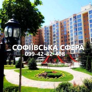Єоселя, Держпрограми Продаж 2к в ЖК Софіївська Сфера ЗДАНИЙ вартість 53000грн\м2 Соборна, Софіївська Борщагівка ЖК Софіївська сфера