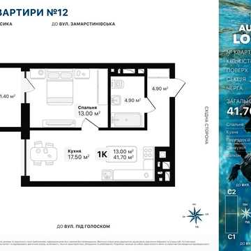 Продаж.1-кімнатна квартира від власника. ЖК Auroom Lounge
